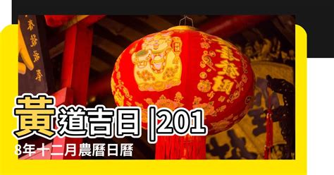 1998年農曆|1998年中國農曆,黃道吉日,嫁娶擇日,農民曆,節氣,節日